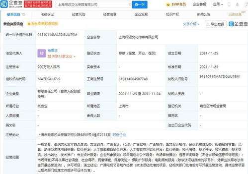 楊超越跨界投資新動向 成立文化傳媒公司，布局人工智能應用開發